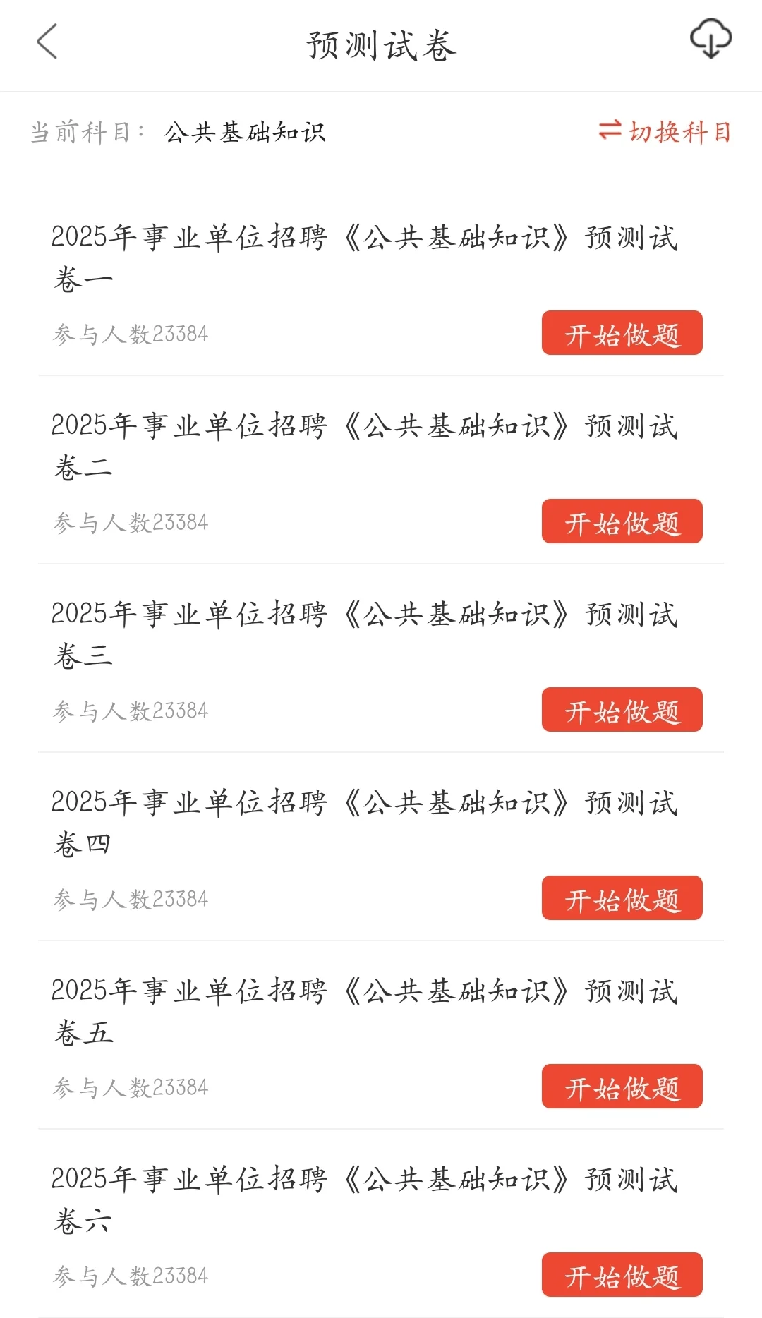 乌鲁木齐人才引进，会惩罚每个不看通知的人