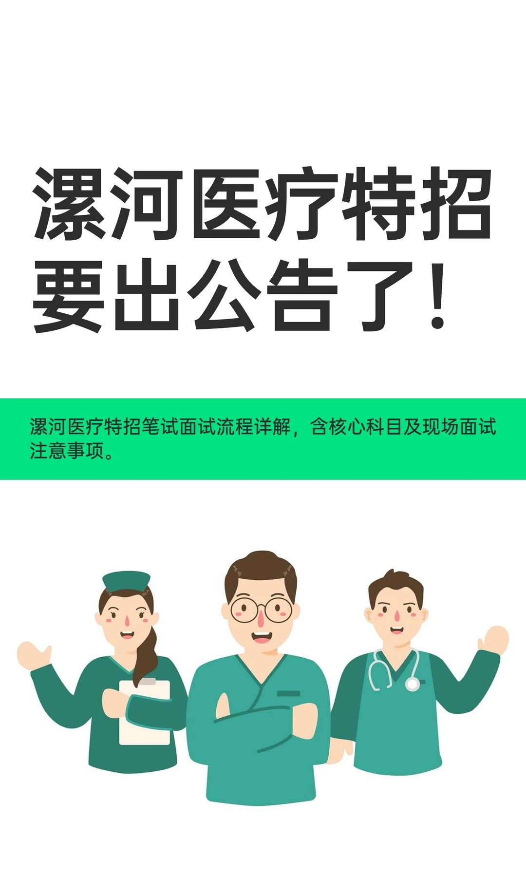 本月即将出公告！