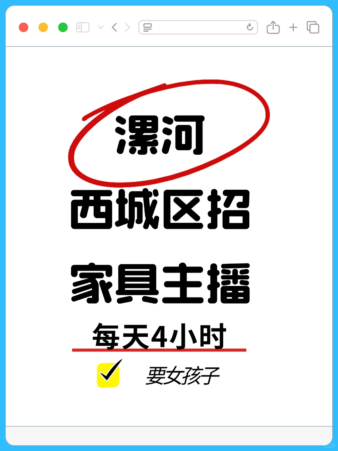 有没有闲置在家小仙女找工作的🙋‍♀️
