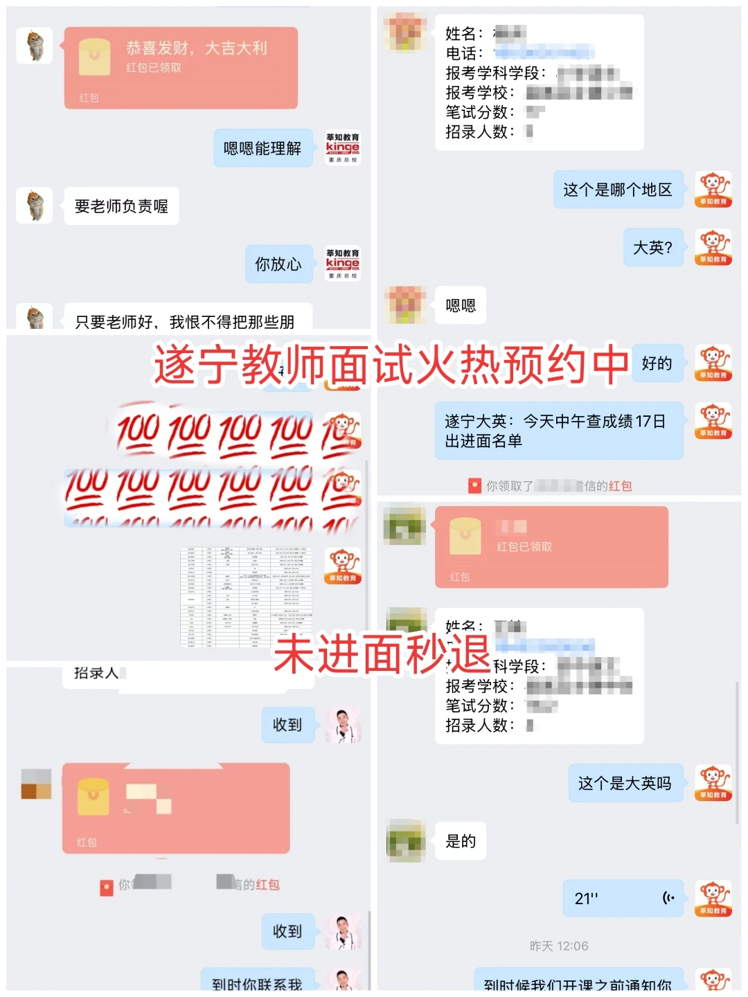 遂宁面试火热准备中