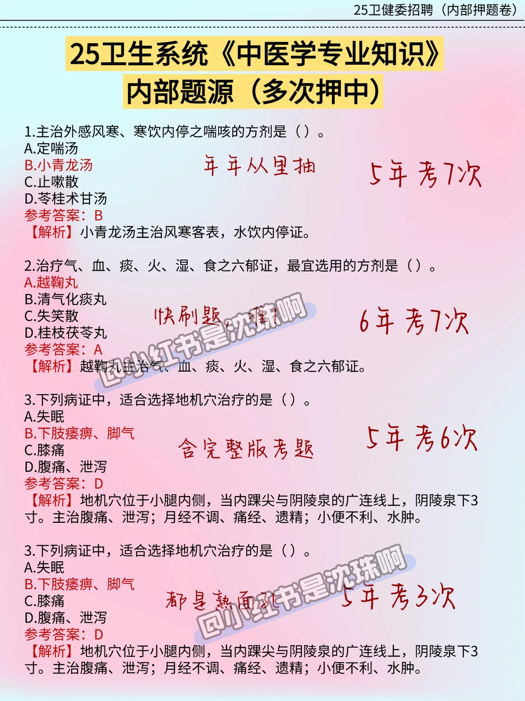 洛阳市卫健委有点羡慕今年的考生