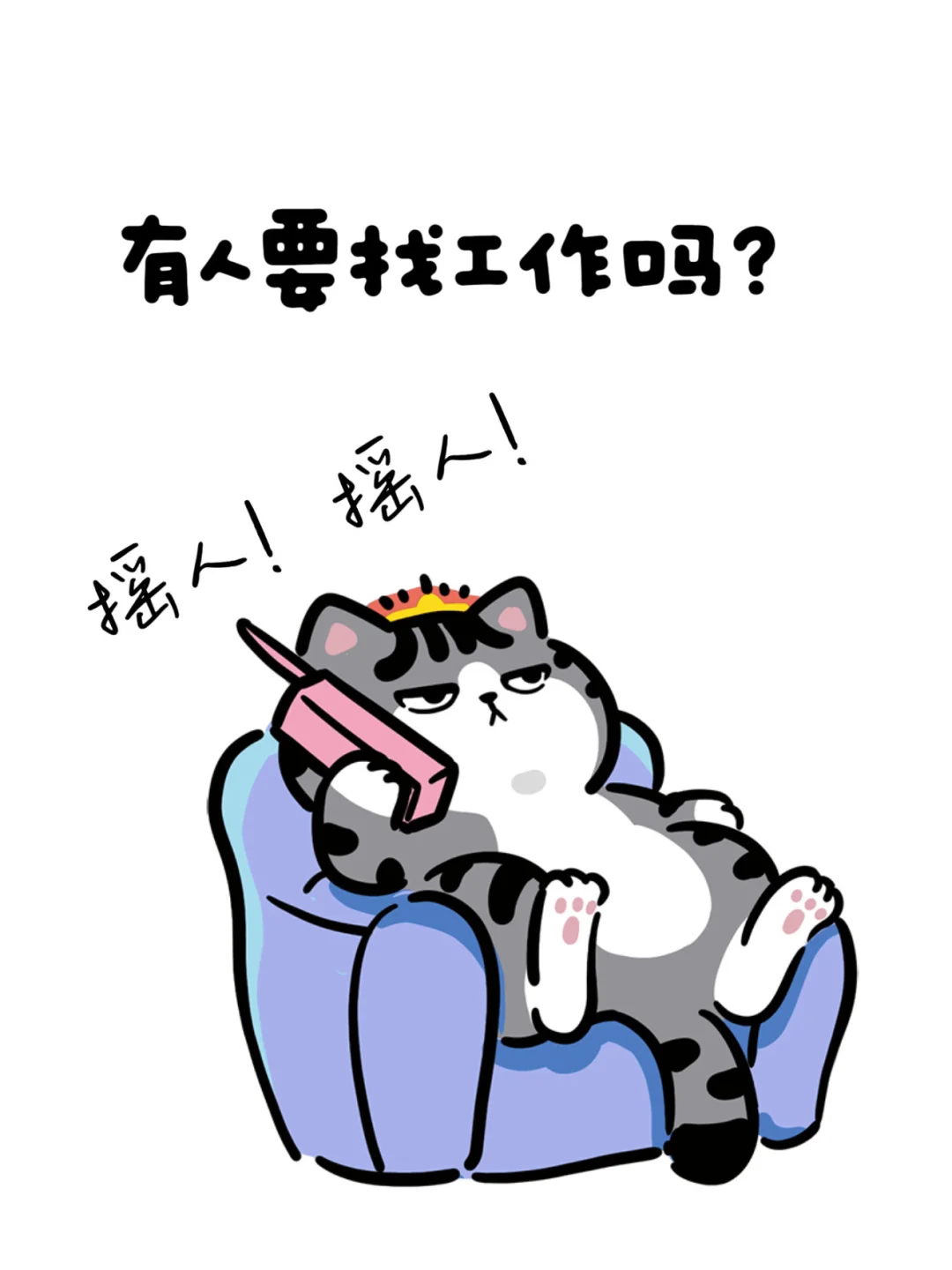 揭阳招！揭阳招！你在哪里？