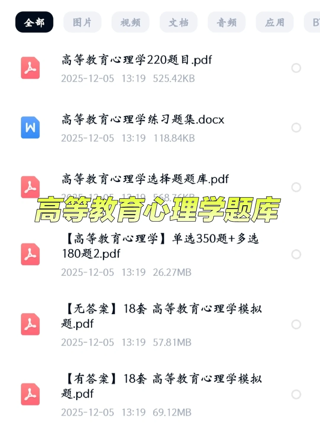 许昌电气职业学院招聘真题|上岸帖