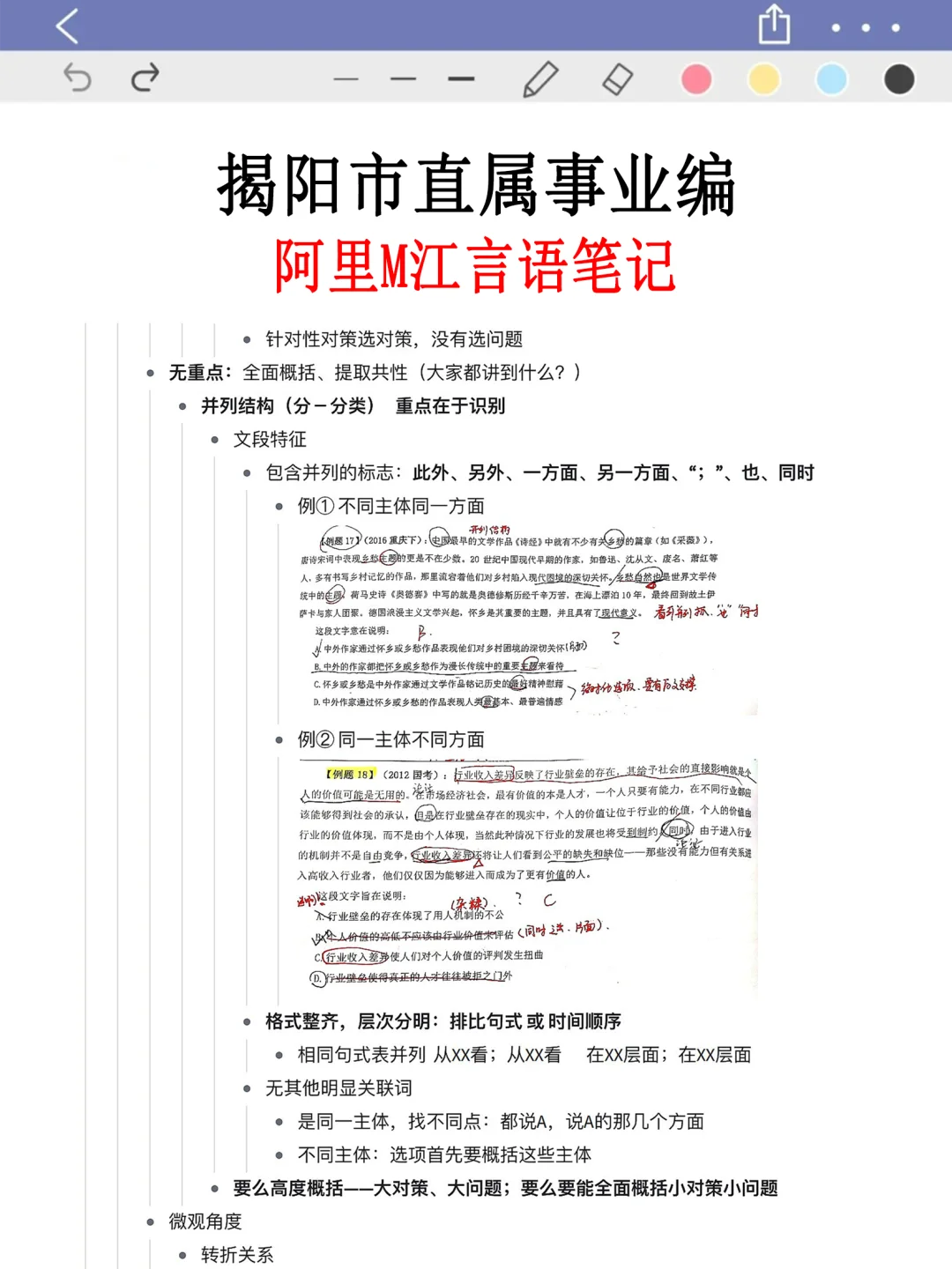 今年，揭阳市直属事业编是真的香啊啊啊