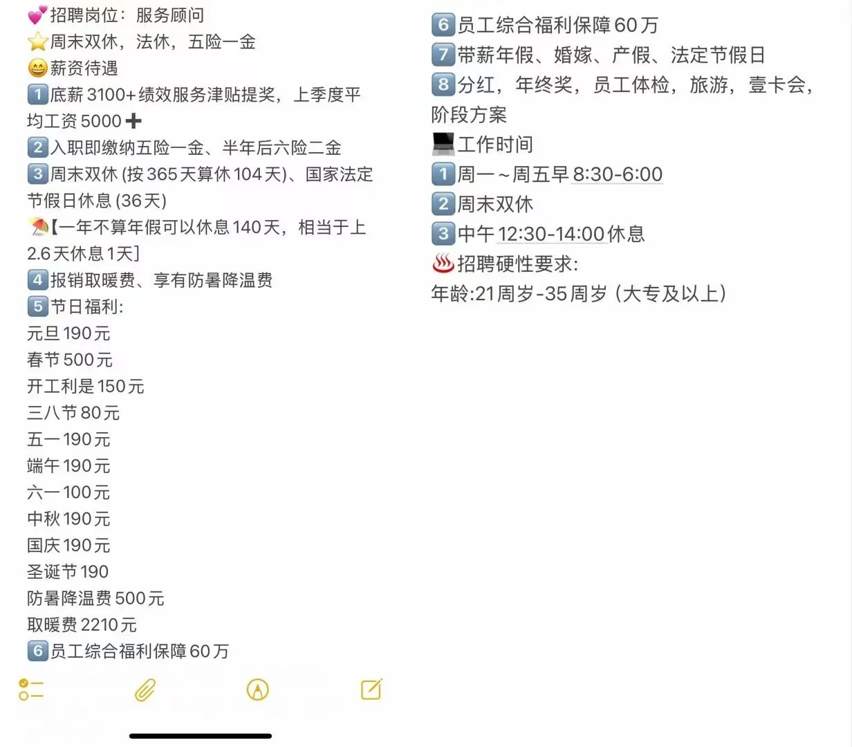 沈阳没工作的速联，最后一个月招聘