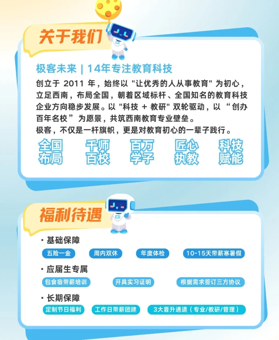 年底啦，还有宝子在找工作吗？