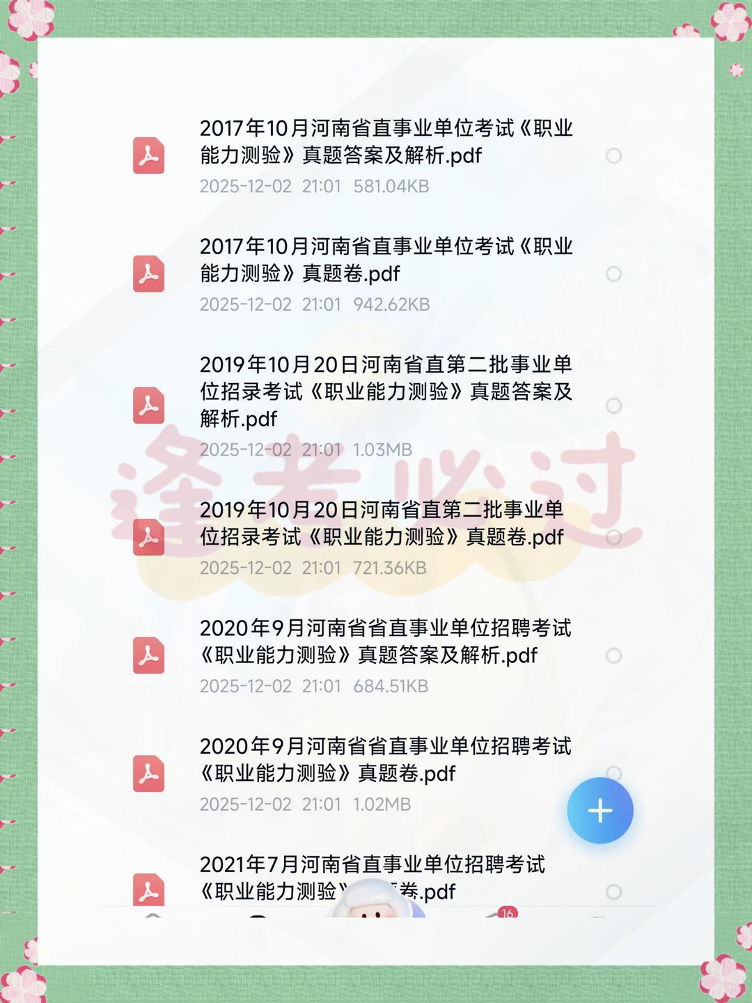 12.27洛阳市中心医院招聘，大概率就考这些