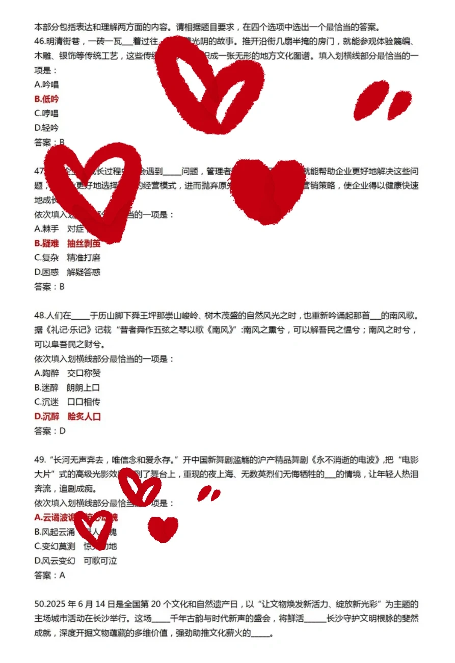 长沙市直第二批报名开始了！看看第一批试卷