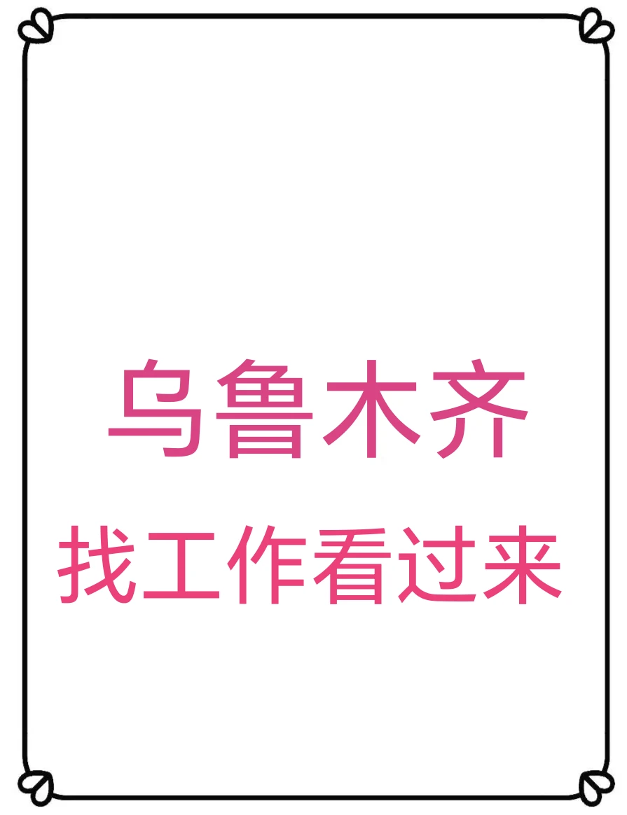 工资💰：5000-8000 包吃住