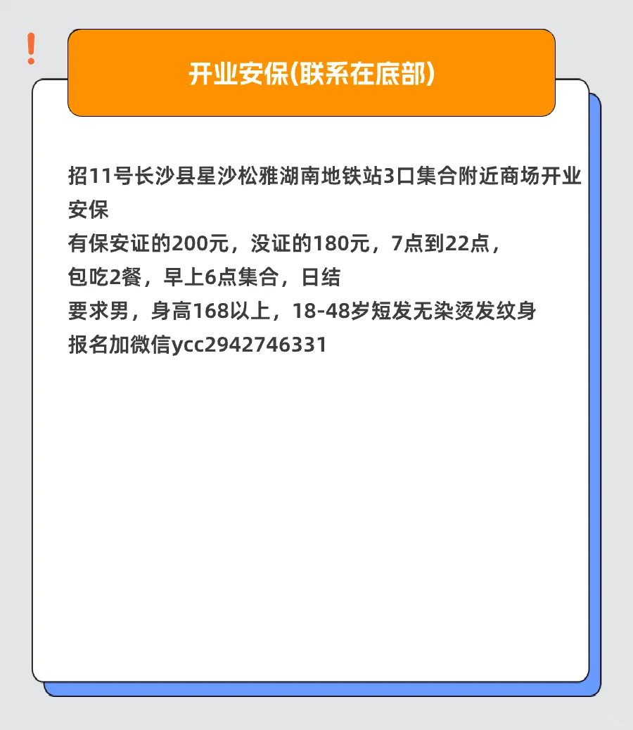 长沙兼职丨12月10日丨最新发布