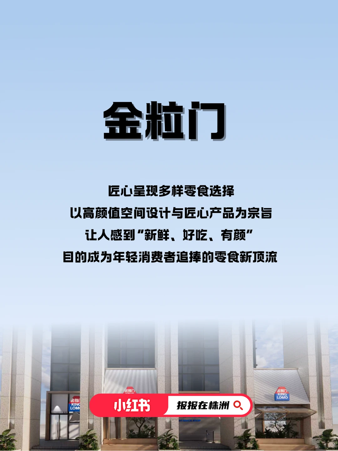 注意！这些首店即将入驻株洲神农万达广场