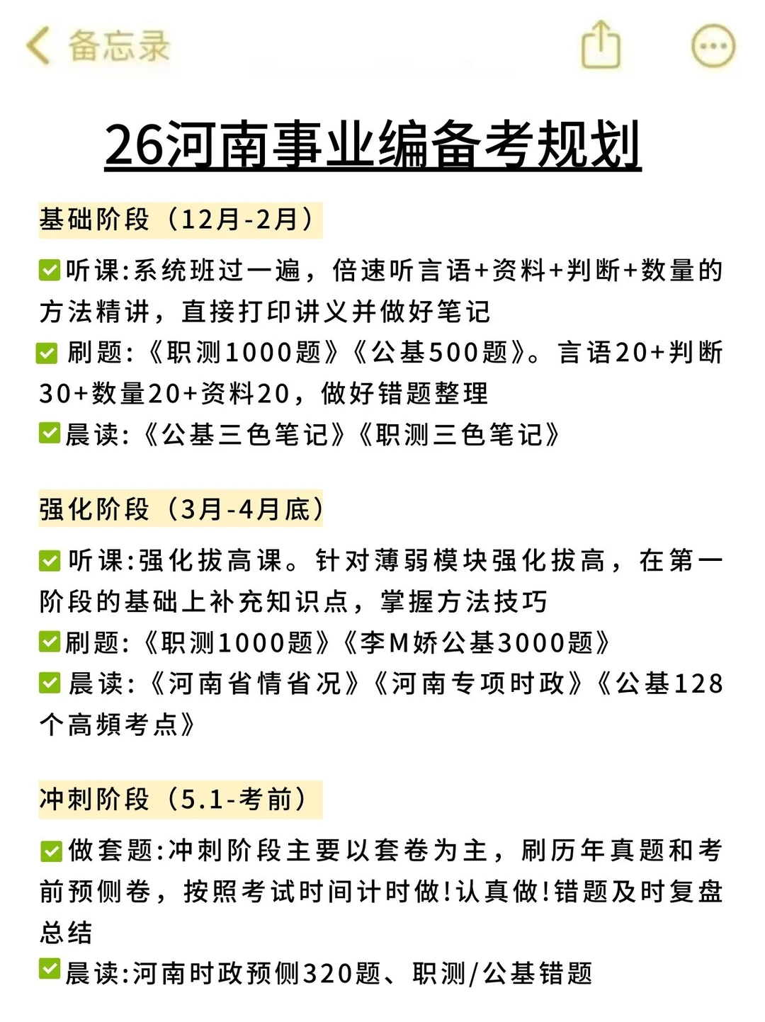 26河南事业编新大纲，今年是蕞简单的一年