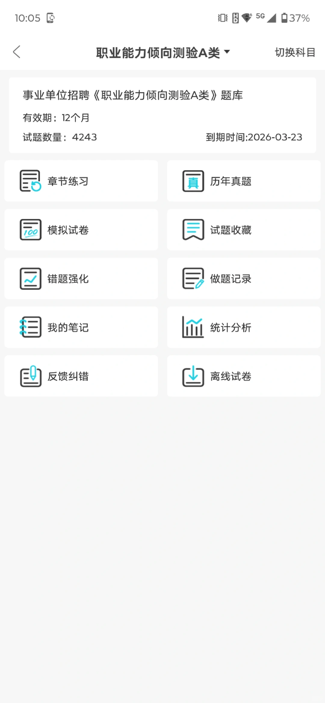 贵安新区公开招聘事业单位工作人员26名