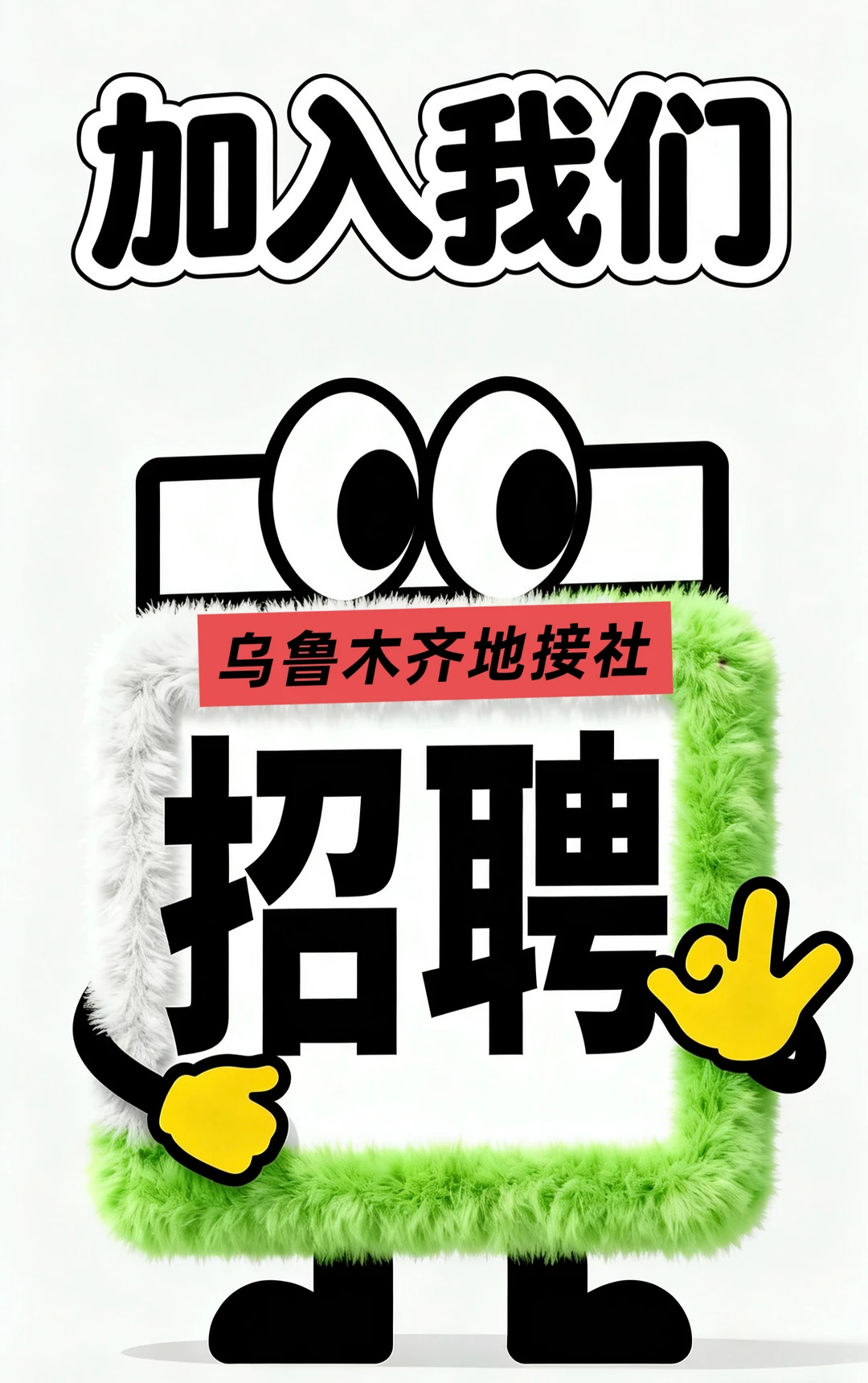 乌鲁木齐地接旅行社邀请你一起解锁世界