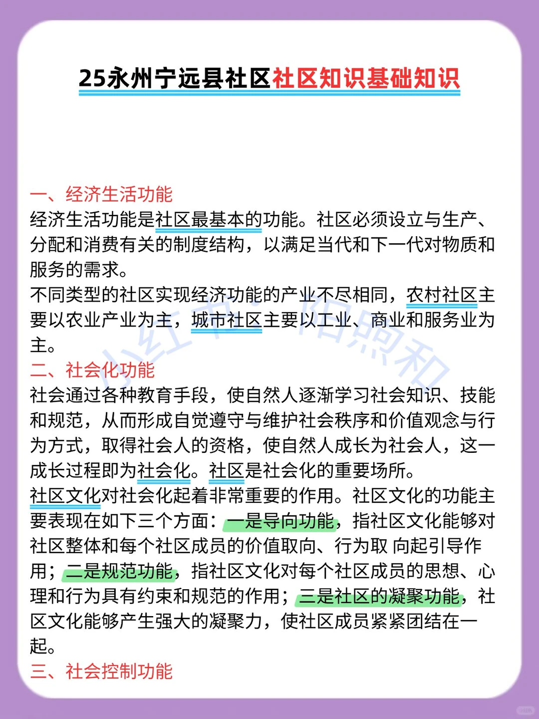 永州宁远县社区工作者，今年是真的香啊啊啊