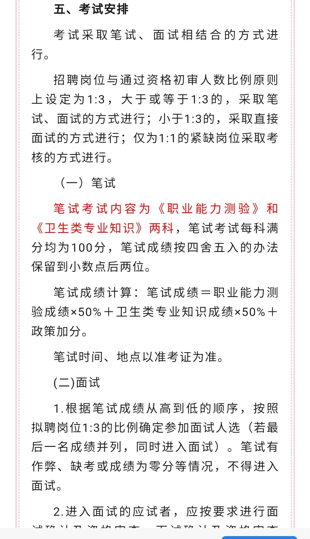 23人！南阳市淅川县招聘医疗编了！！