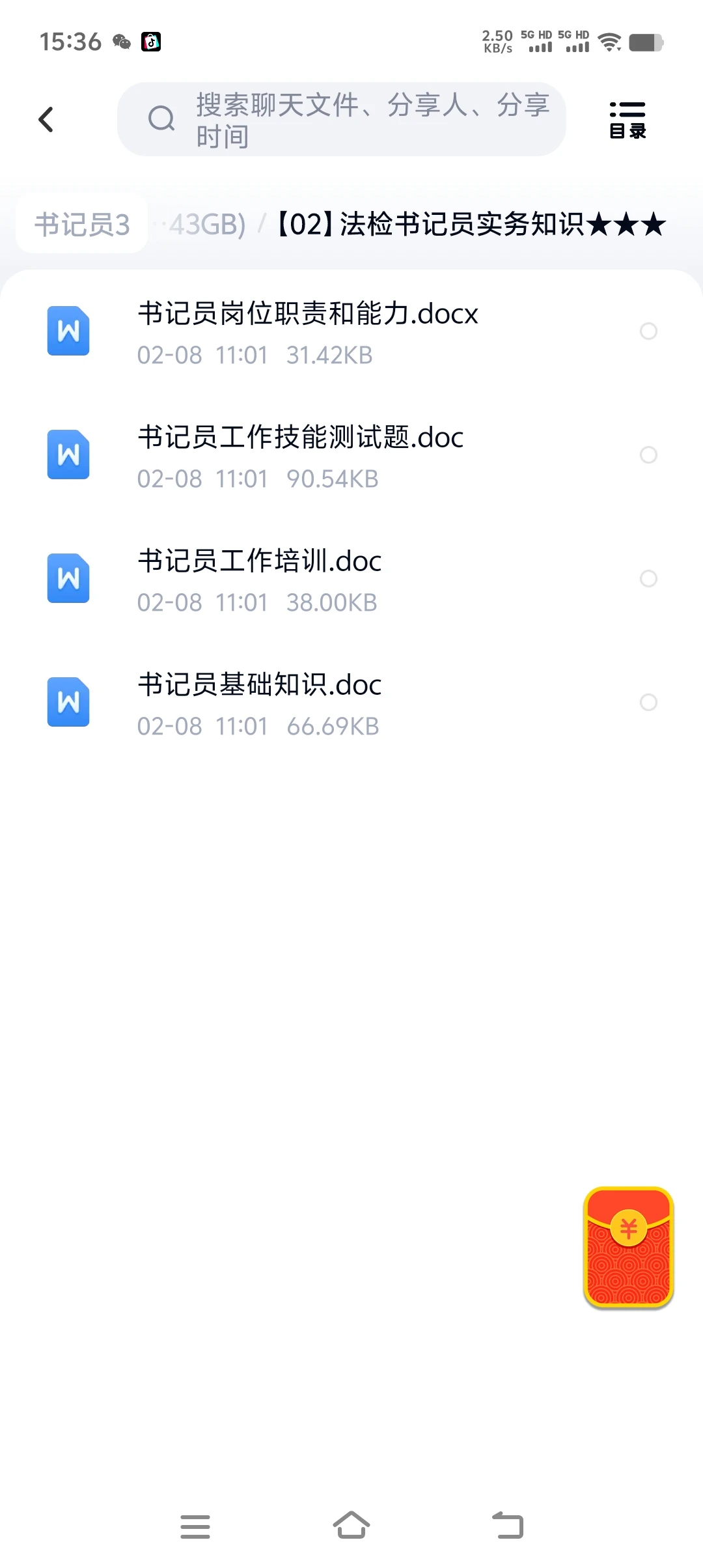 2025年平凉市中级人民法院招聘15人公告
