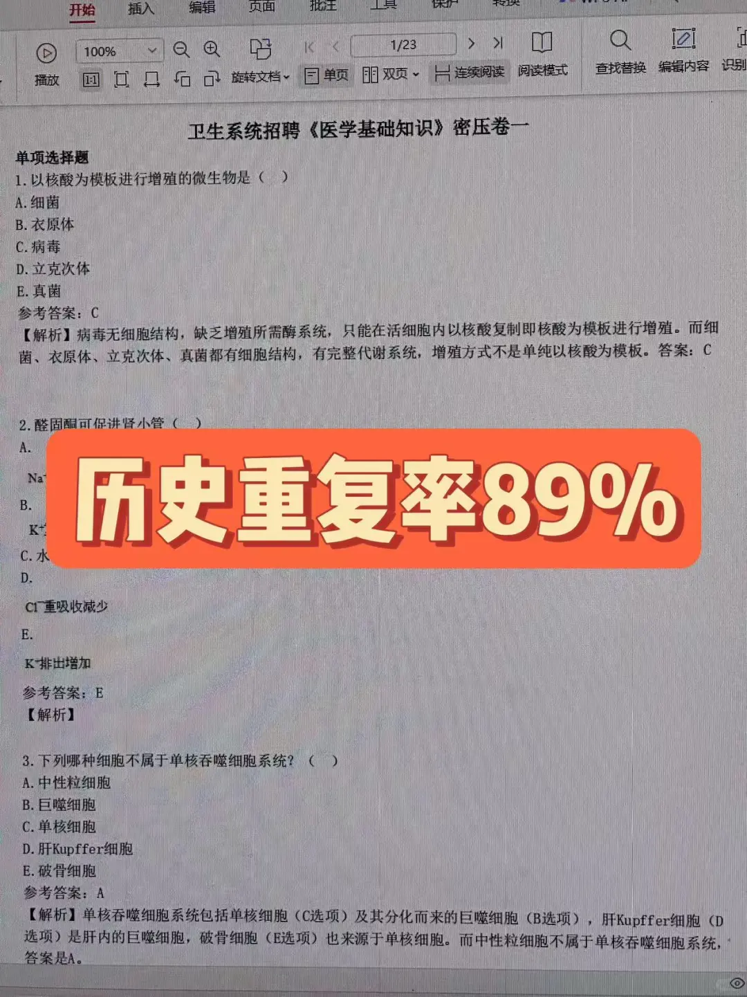 洛阳市中心医院招聘🔥不老实进一个捞一个