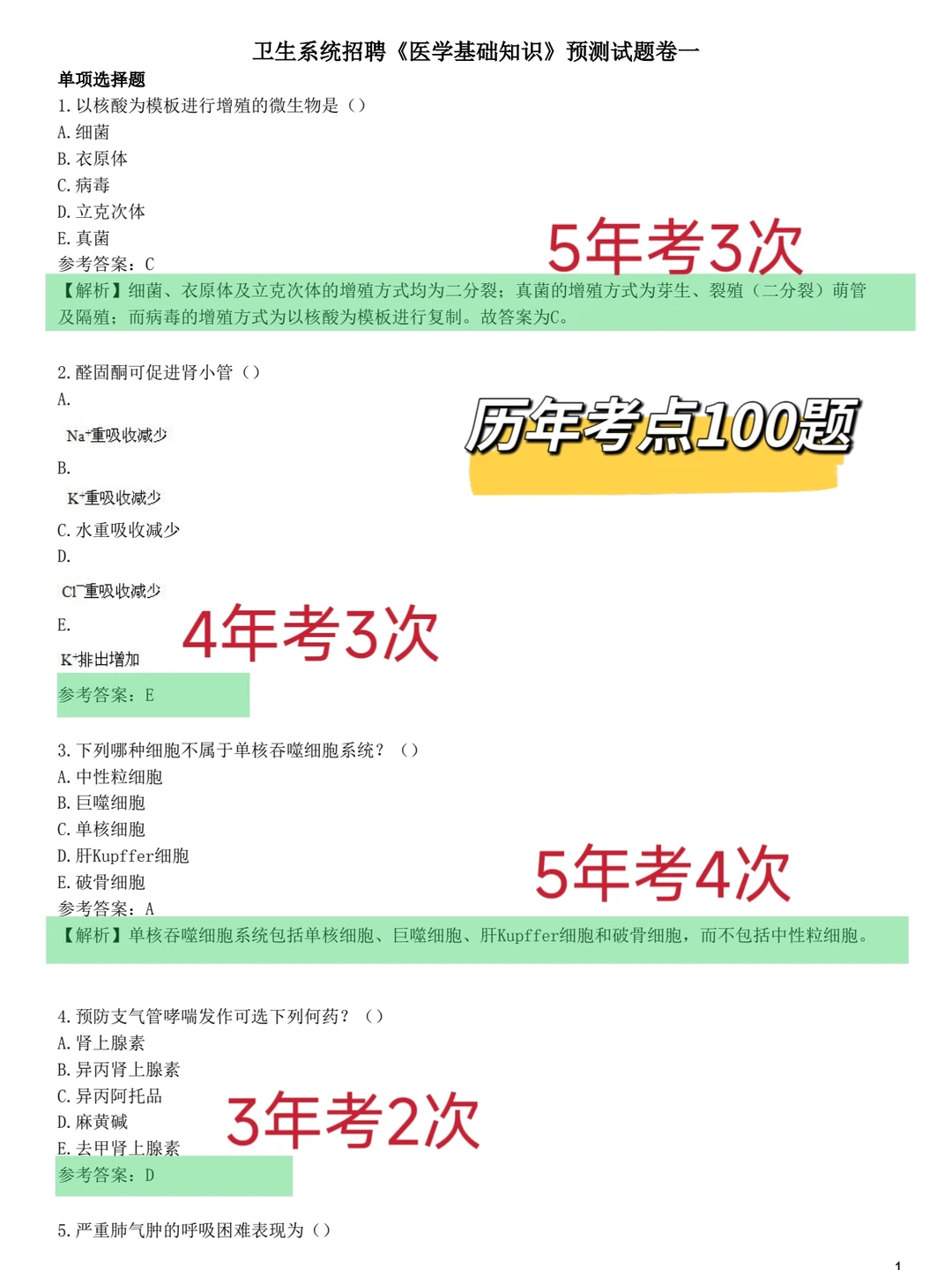 天津卫健委招聘972人，风向已经很明显了