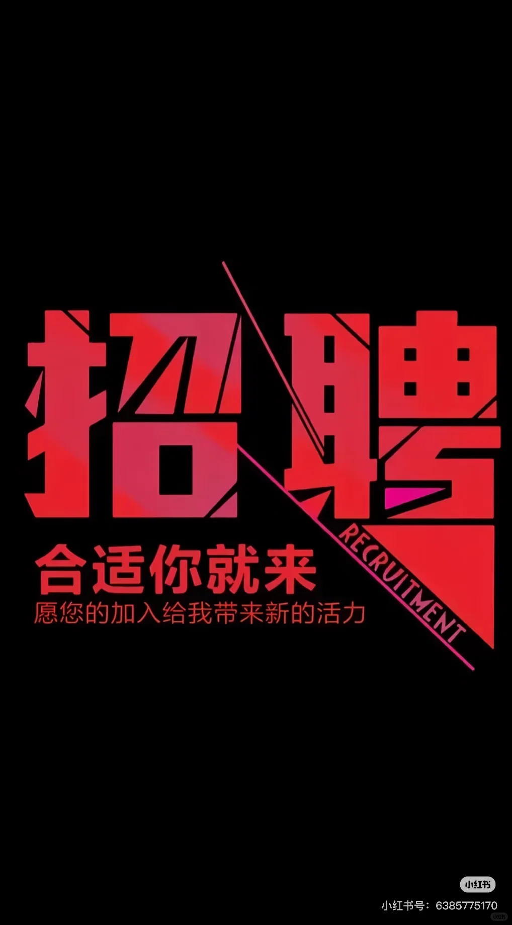 招聘啦，收银员，导购