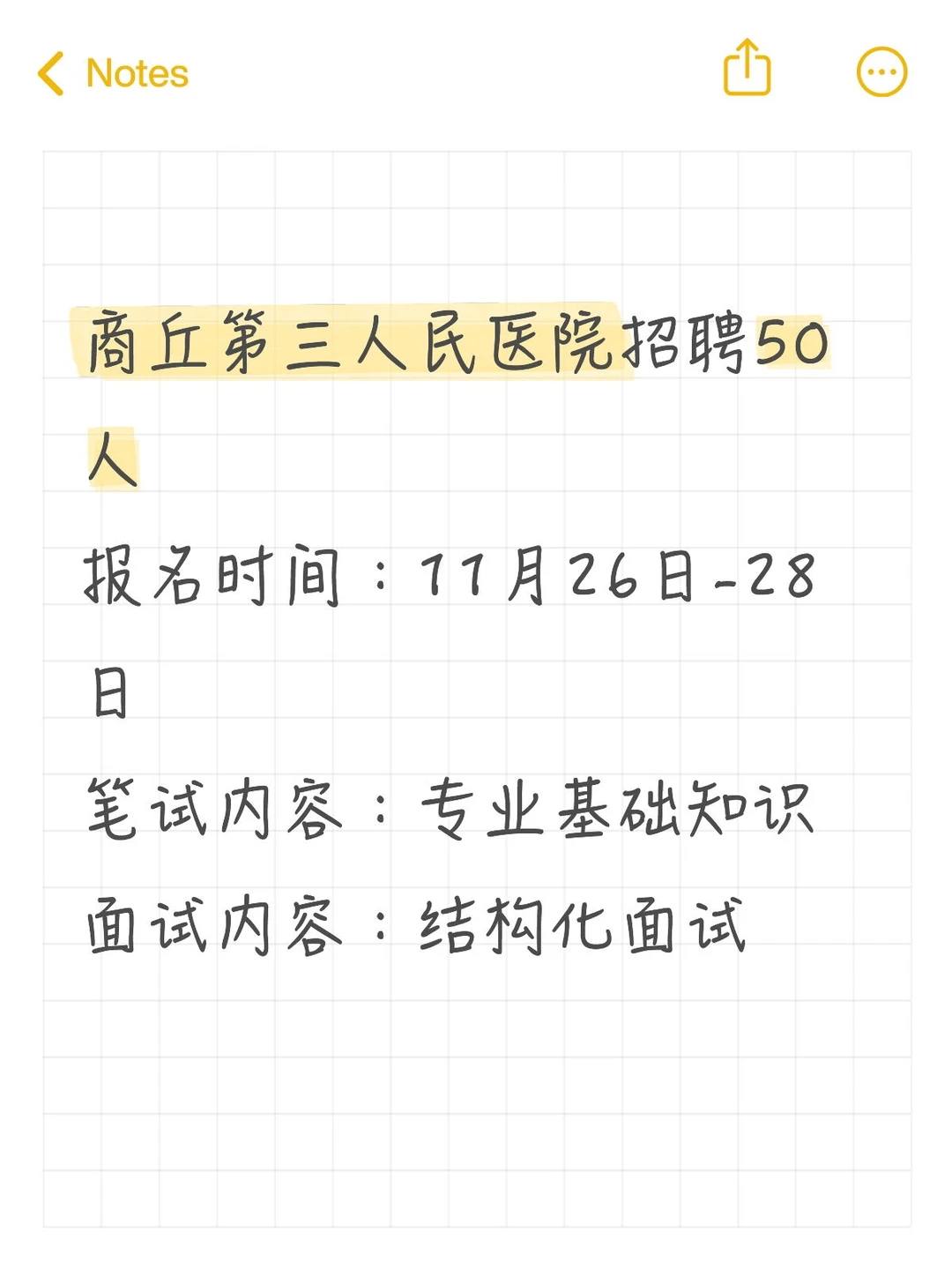 商丘医疗招聘50人
