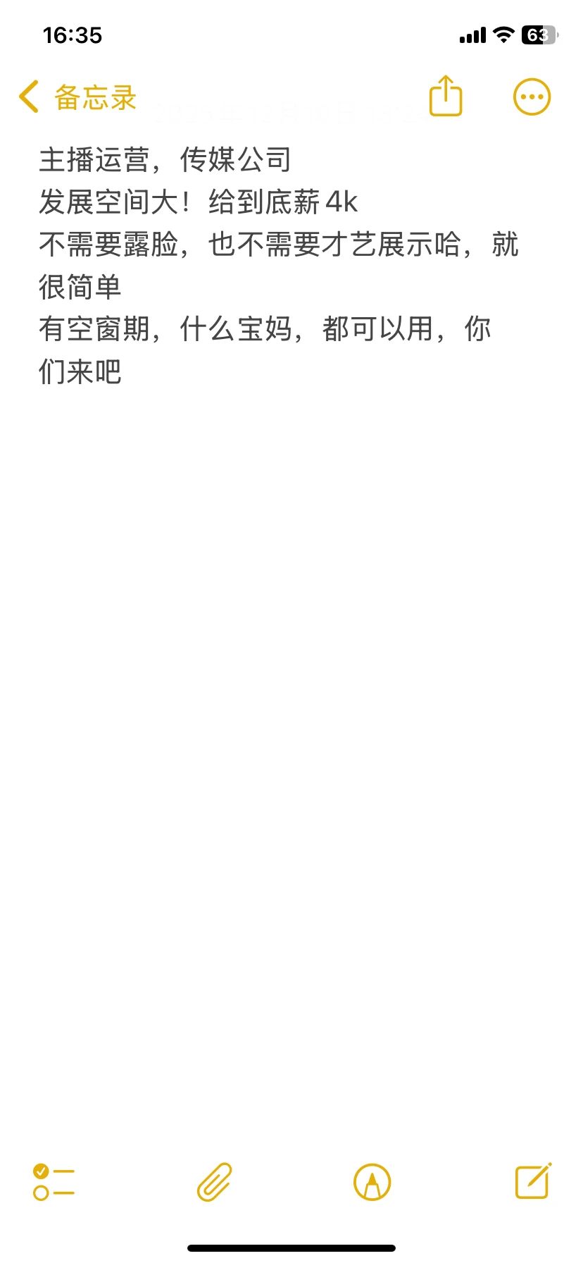 岳阳伢崽招人，急急急，5n