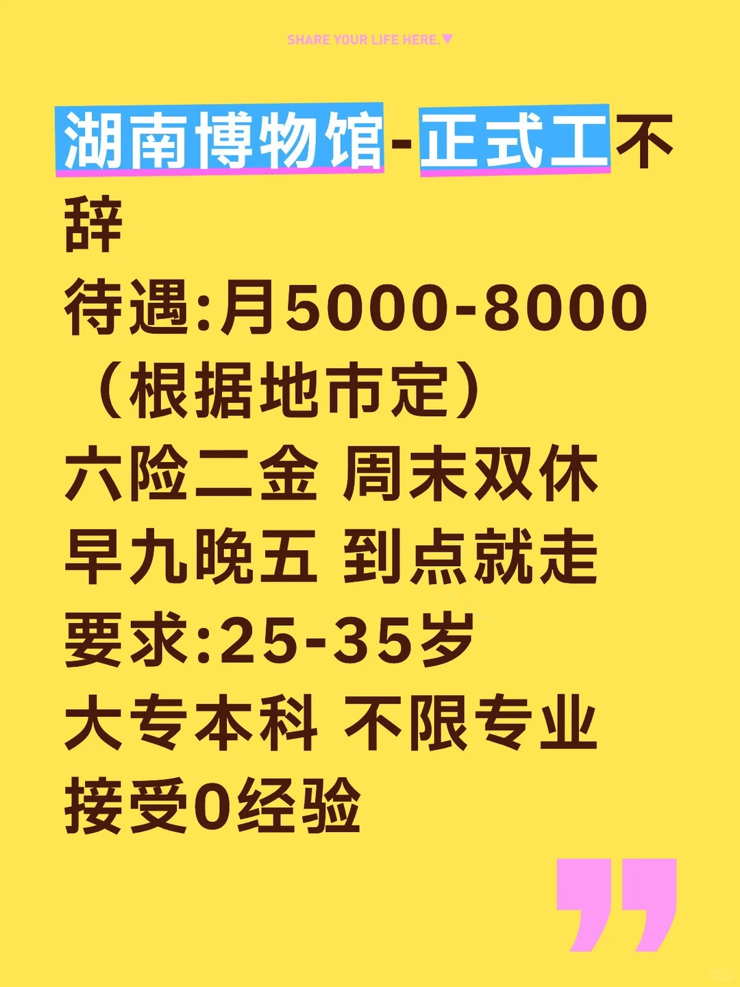 湖南博物馆缺人