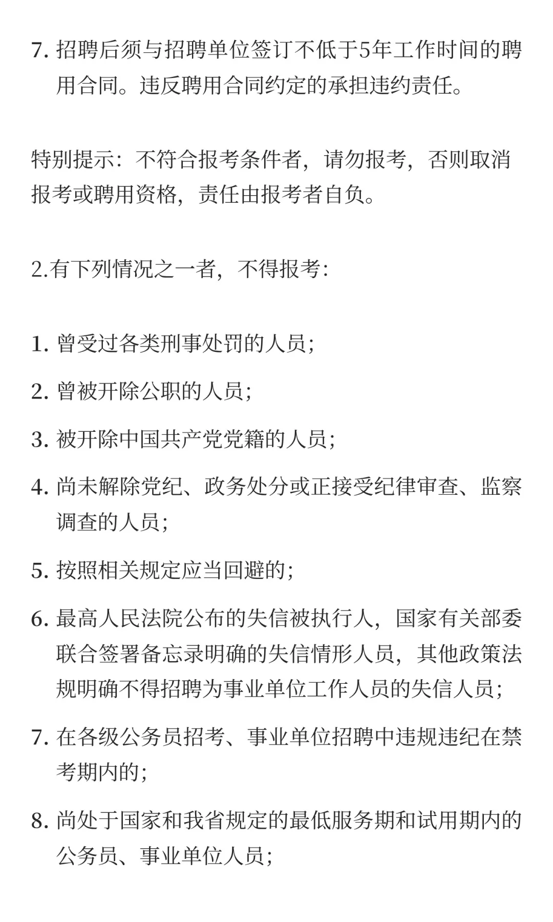 绵阳市涪城区卫生健康局绵阳市涪城区人力资