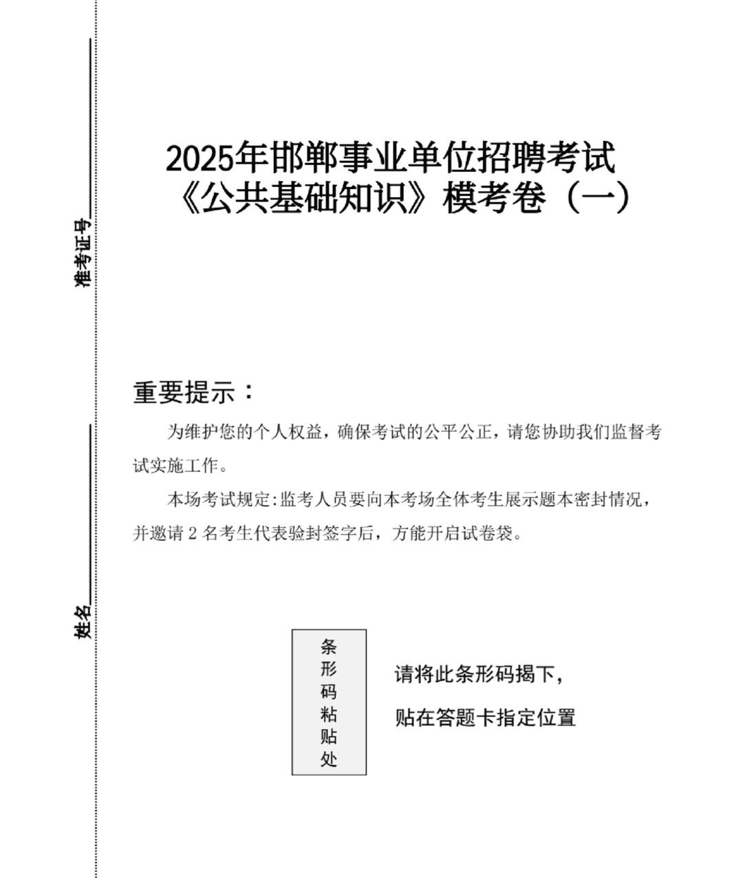 复兴区报名最后一天人数已超9000🔥