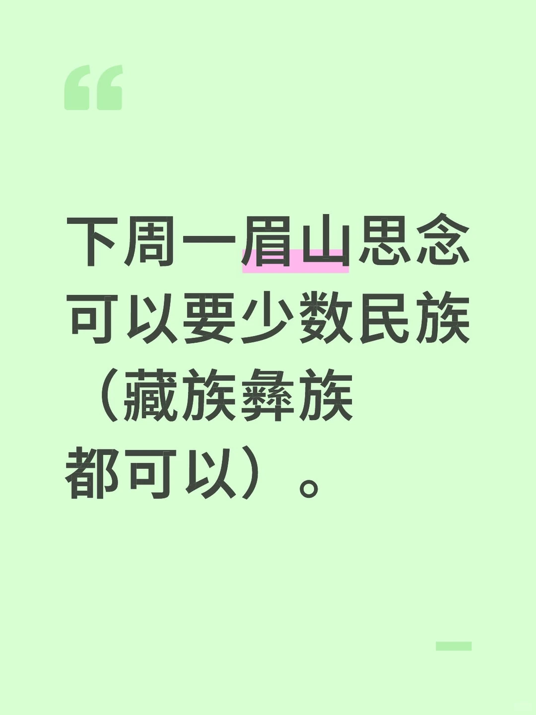 藏族彝族可去的厂区