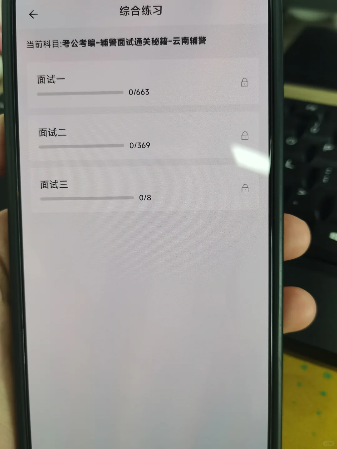 云南昭通辅警招聘225人，赶紧锁死这个app！