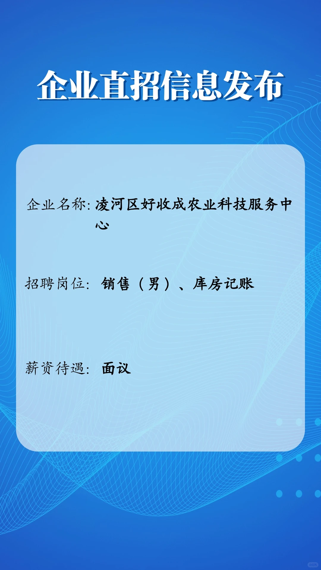 今日份岗位到，快看看有没有想要收入囊中的