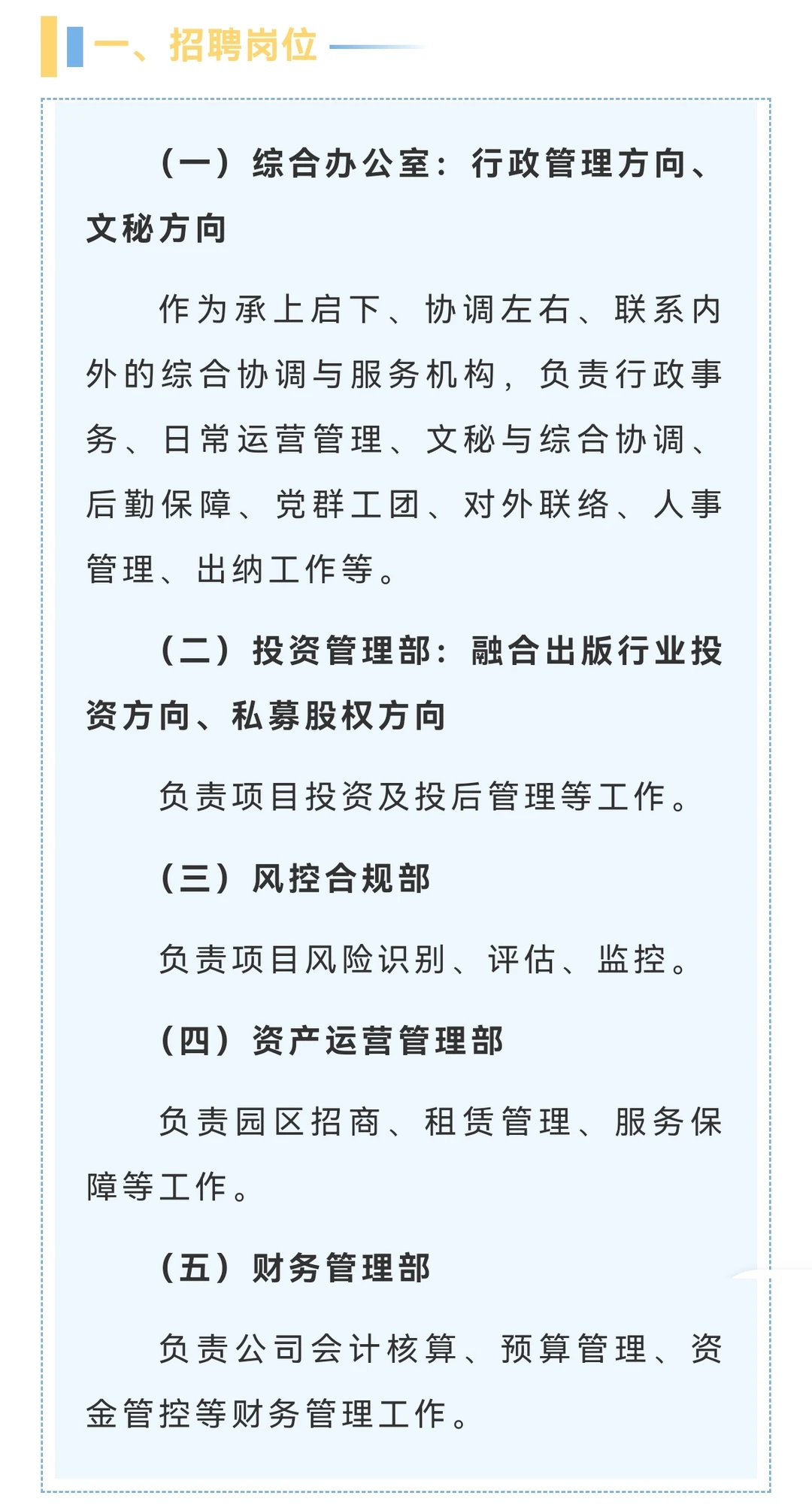 陕西国企招聘，法学类（硕士）专业可报