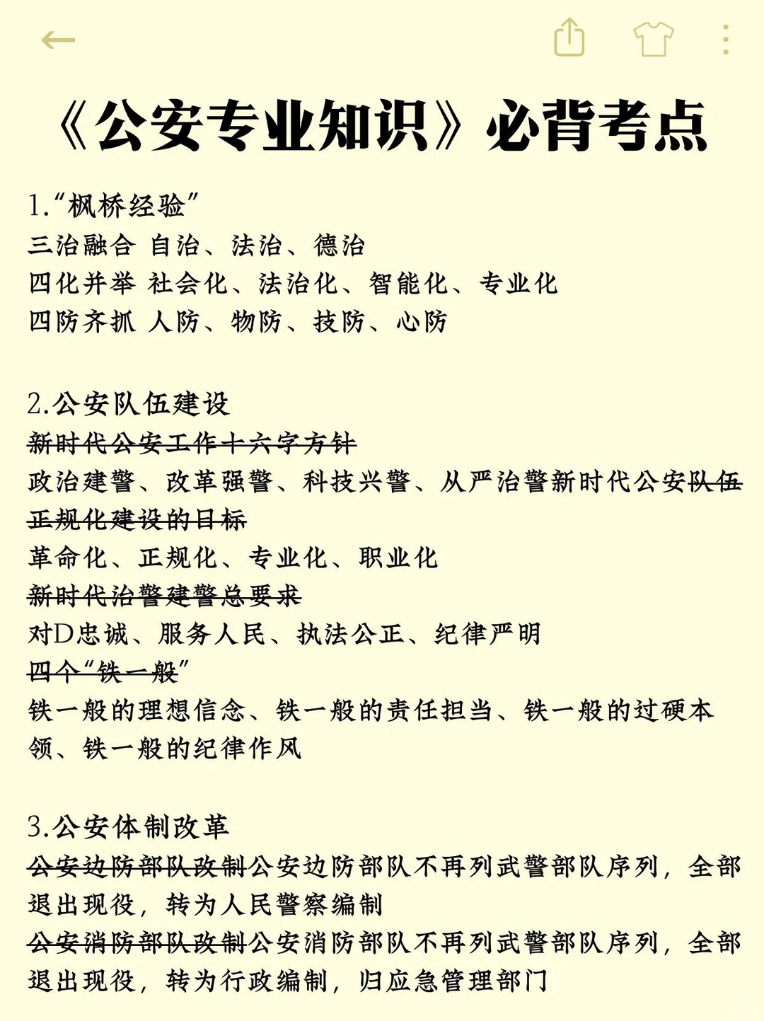 25贵州辅警其实挺水的，能救一个是一个!