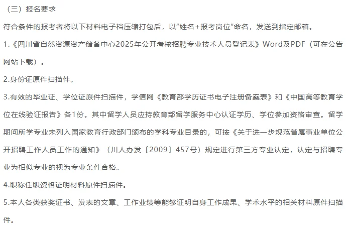成都青羊区招3️⃣人！有编！笔面结合考核