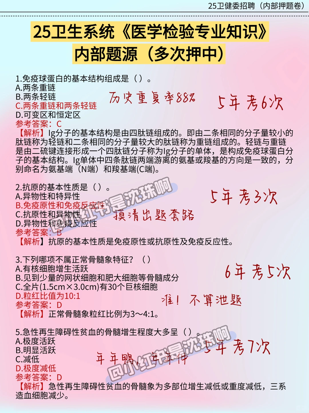 洛阳市卫健委有点羡慕今年的考生