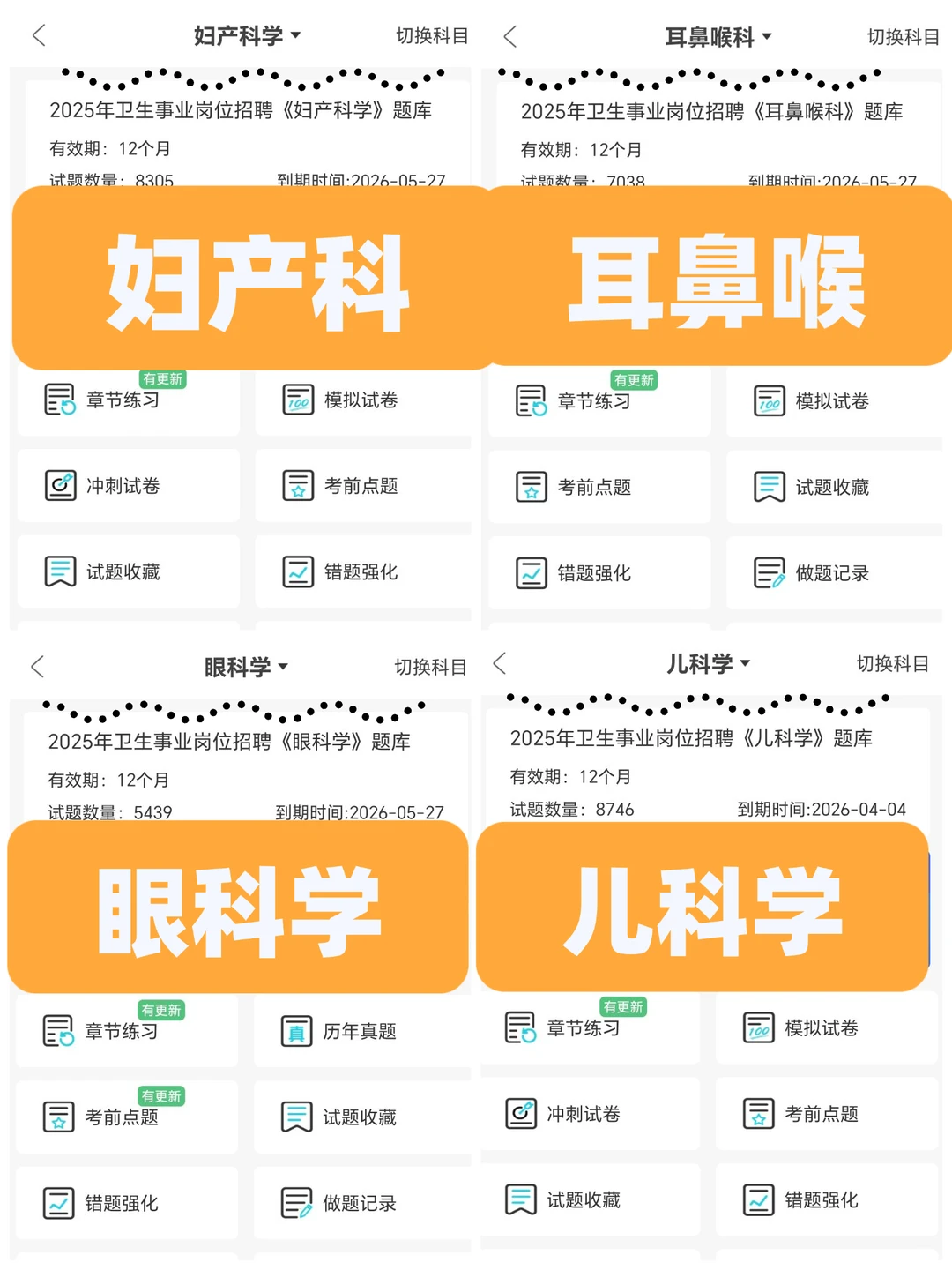 德阳市卫生健康委员会事业单位招聘123人