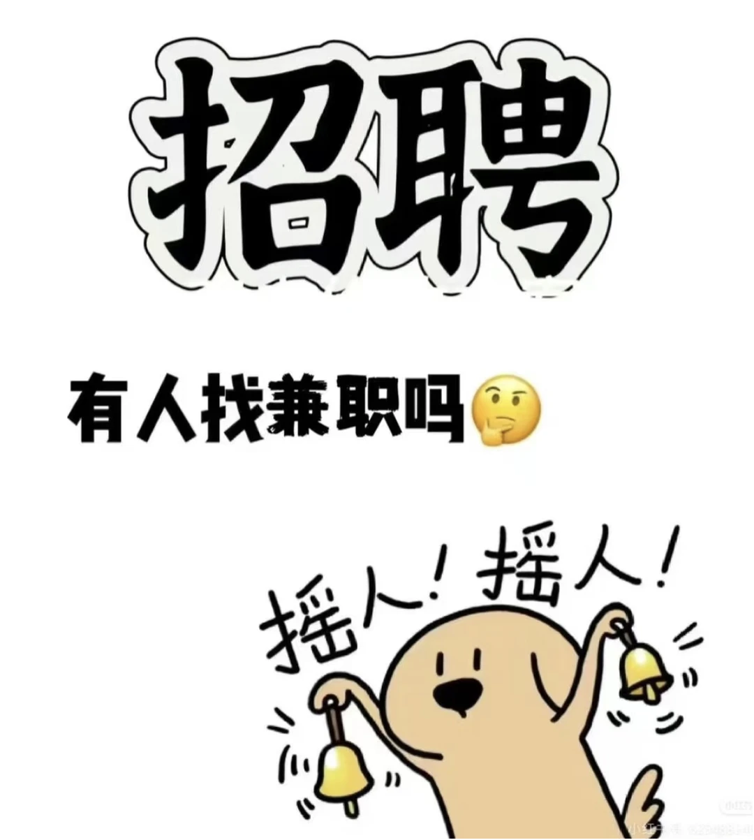 清镇星轶电影院招聘兼职了
