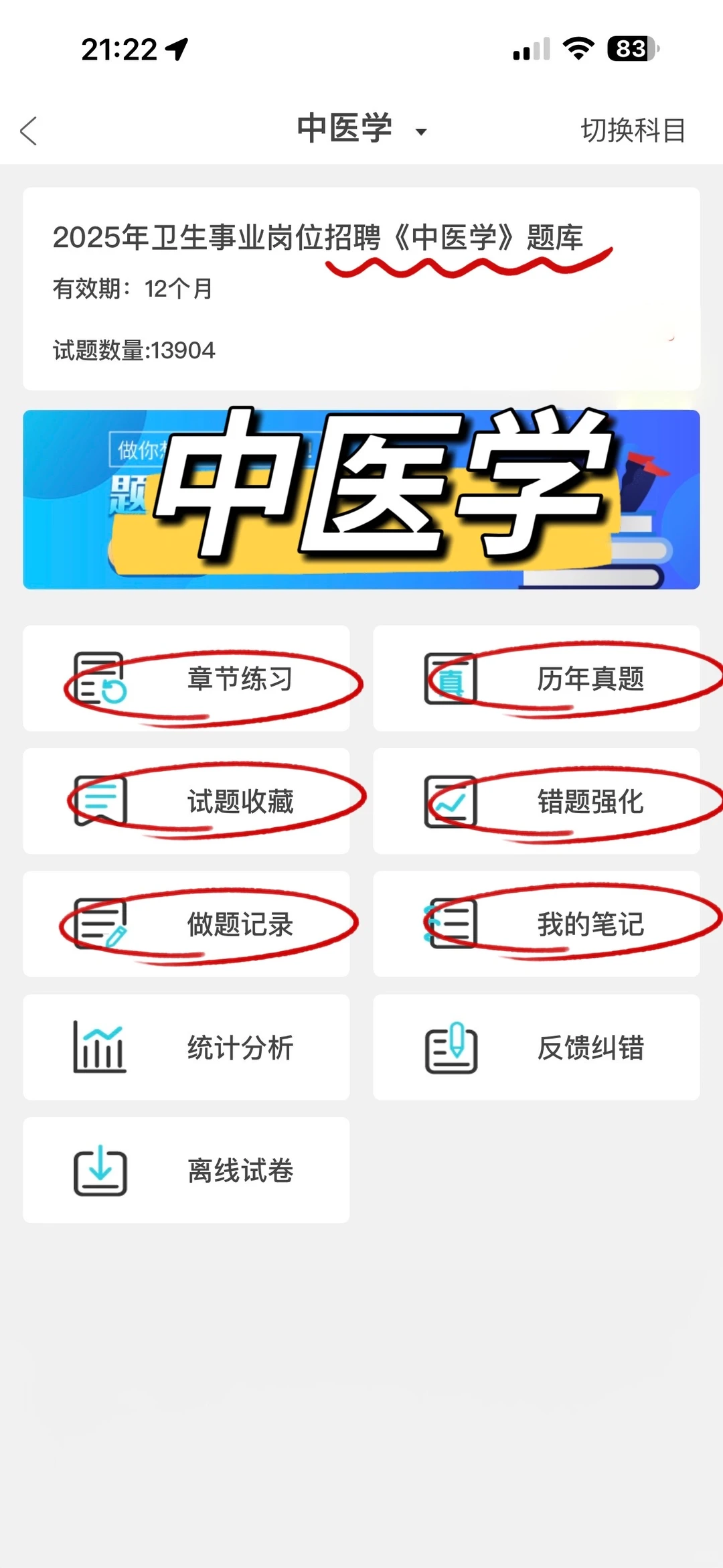 普及下一次过安阳市卫健委，需要达到的强度