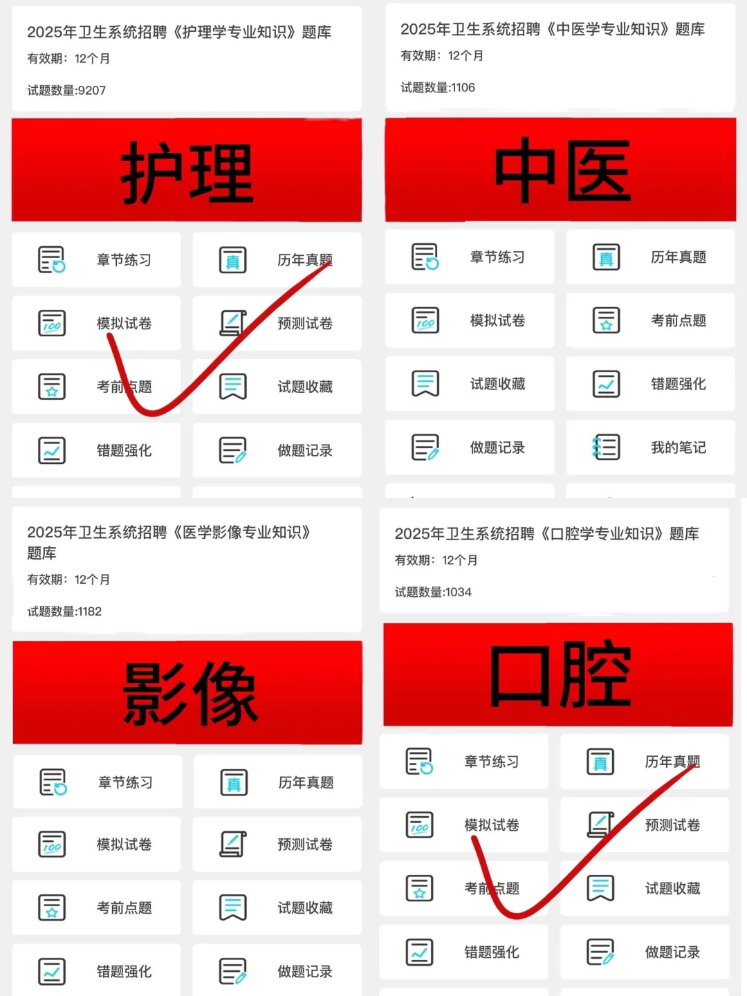 安阳市卫生事业招聘，来一个帮一个！