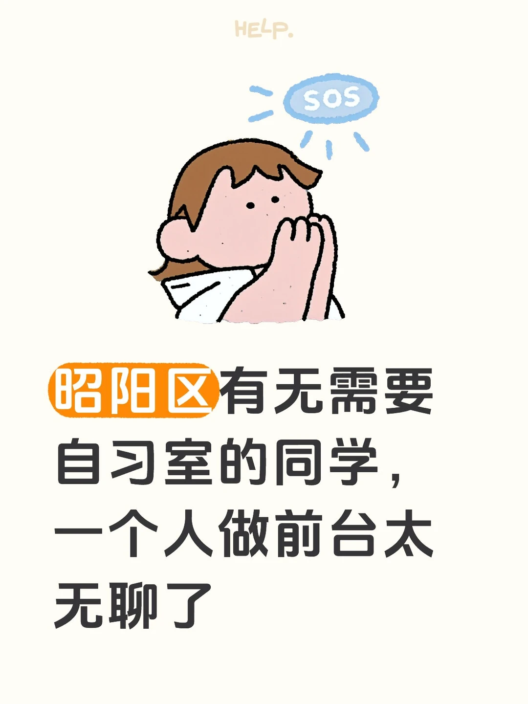 昭通学院附近自习室开放