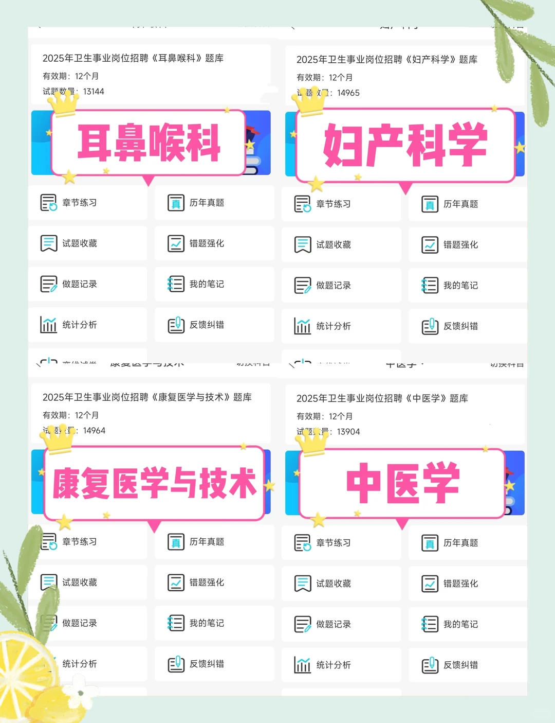 天津卫健委招聘972人，风向已经很明显了