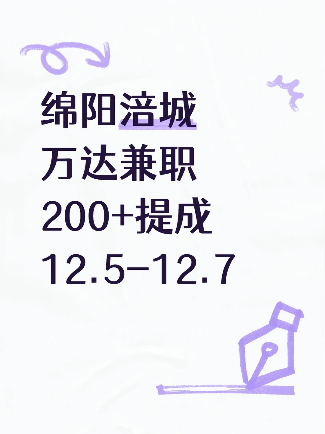 看好要求，再报名