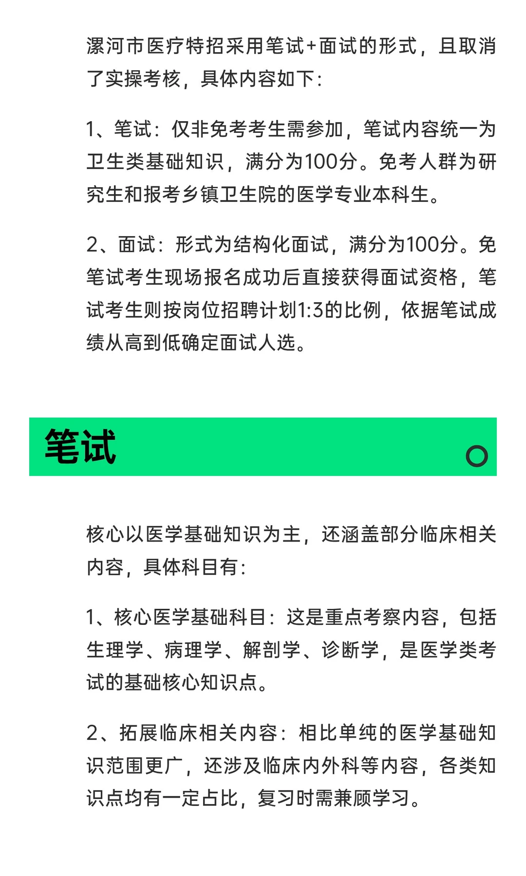 本月即将出公告！