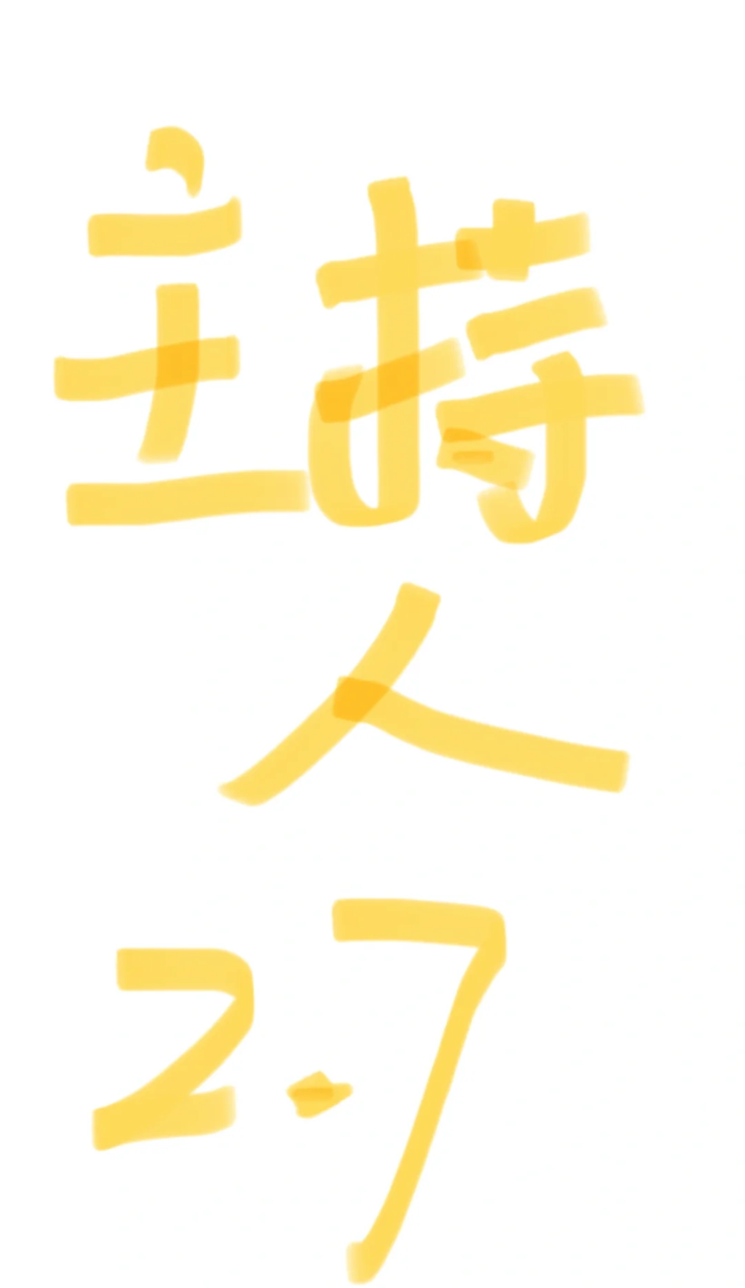 遂宁市区2026.2.7找主持人