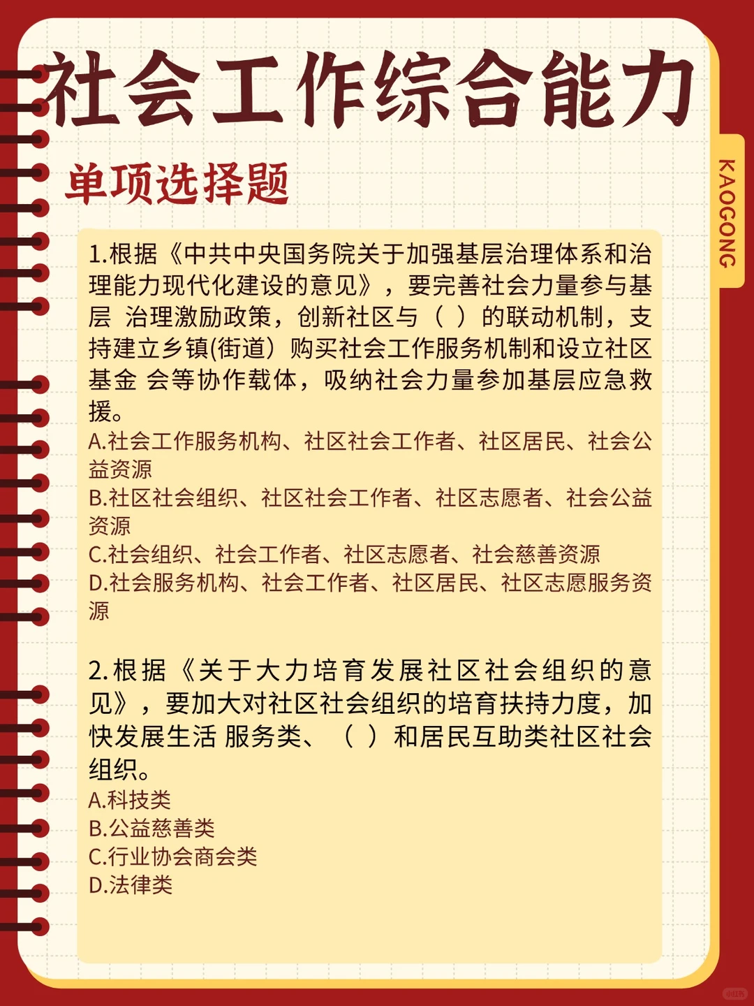 山西朔州市朔城区招考啦！速看👀