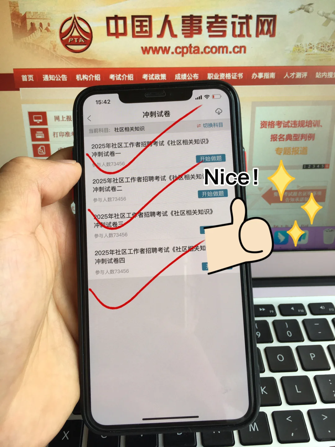 四川绵阳江油市社区招聘，锁死这个app，快背