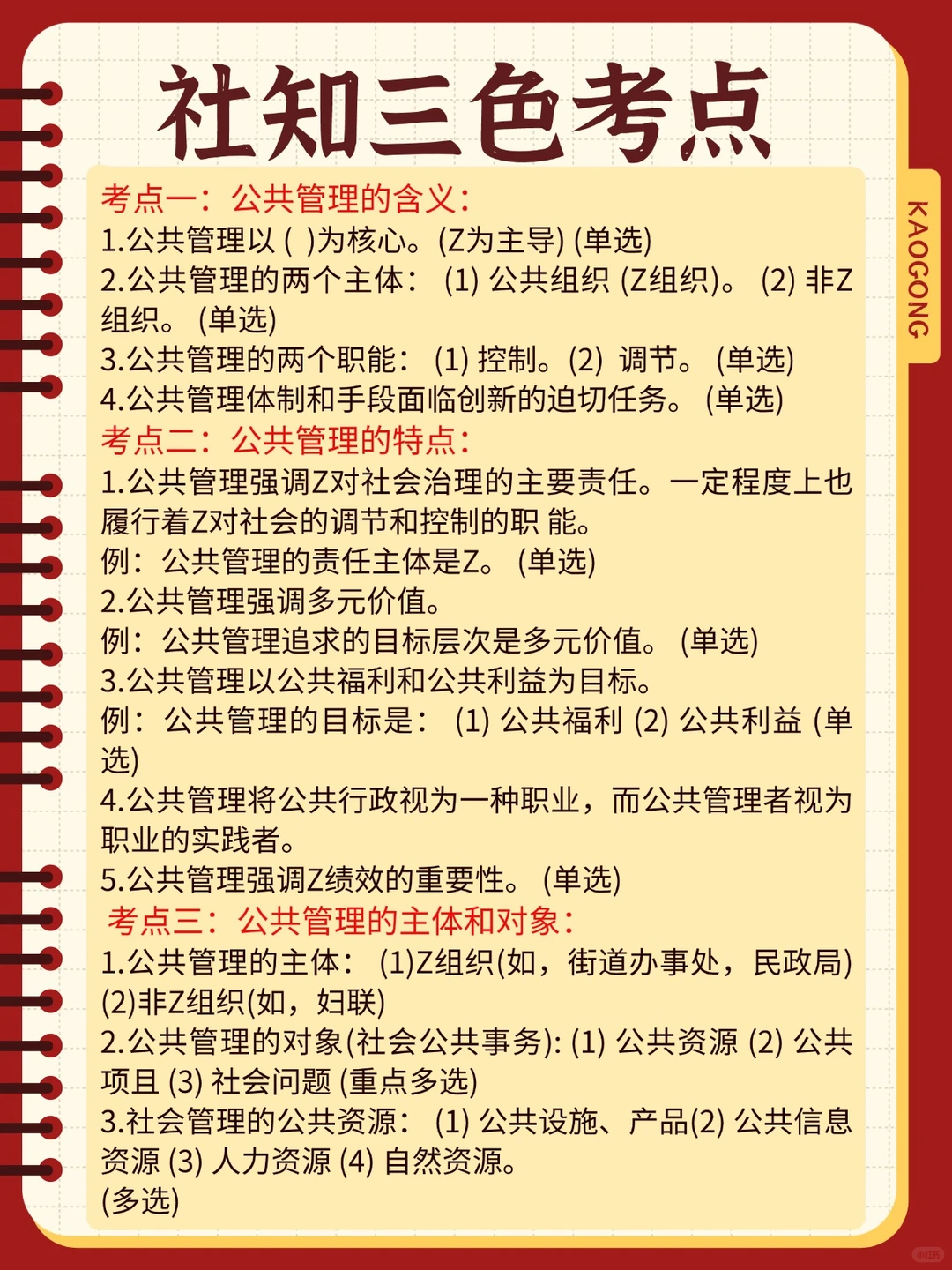 山西朔州市朔城区招考啦！速看👀