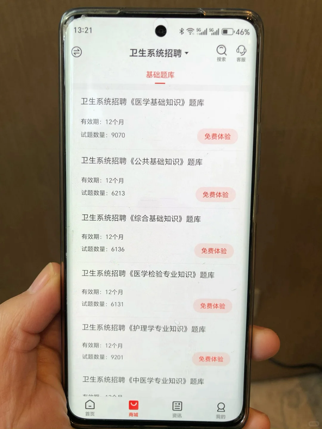 招49人🔥湖南益阳赫山区卫健系统招聘