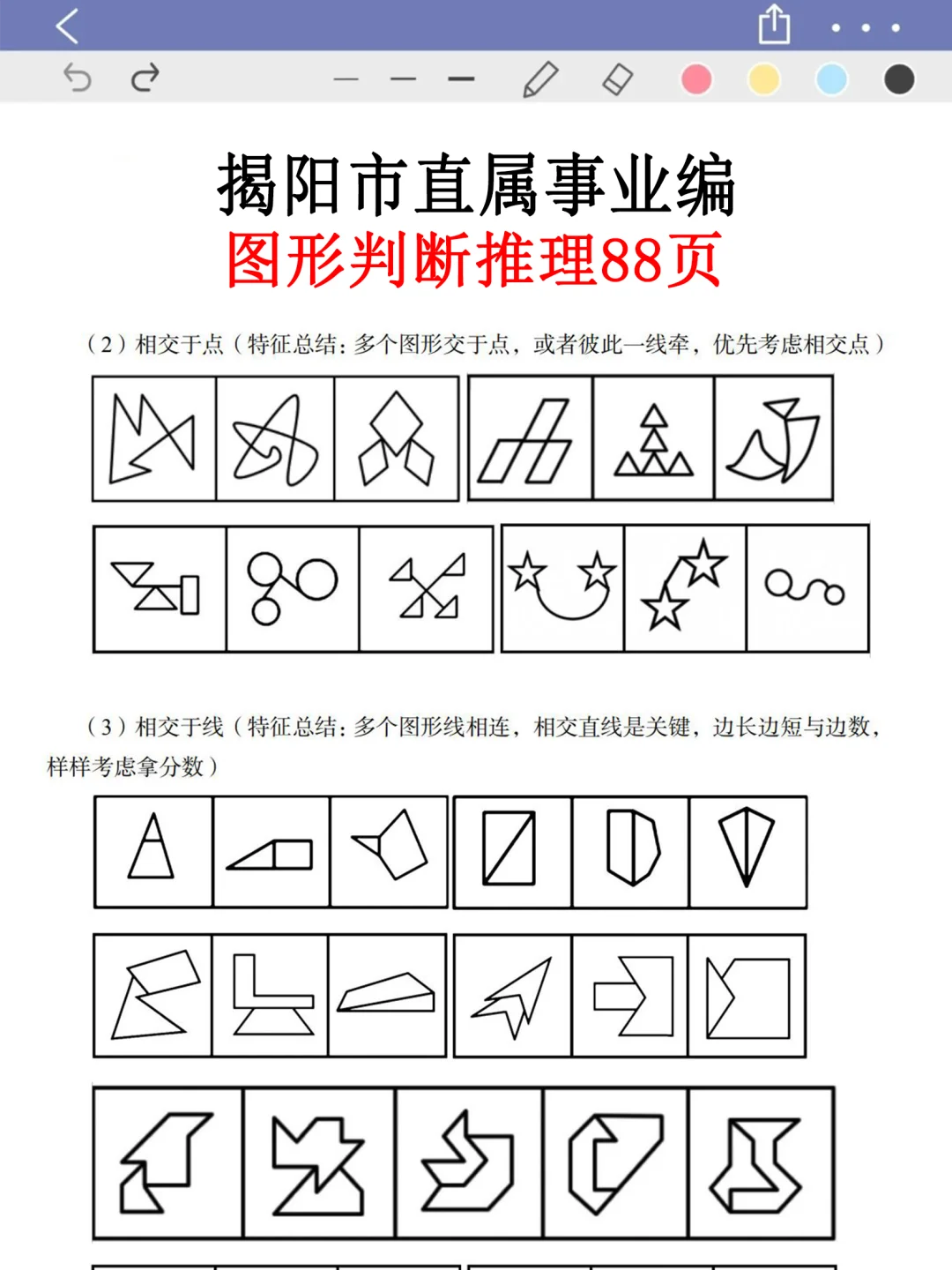 今年，揭阳市直属事业编是真的香啊啊啊